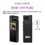 매우 선명한 법 집행 기록 장치 DV 카메라 백 클립 휴대용 착용형 오디오 및 비디오 기록 장치 유물 안티 셰이크 스포츠 카메라 - 이미지 4