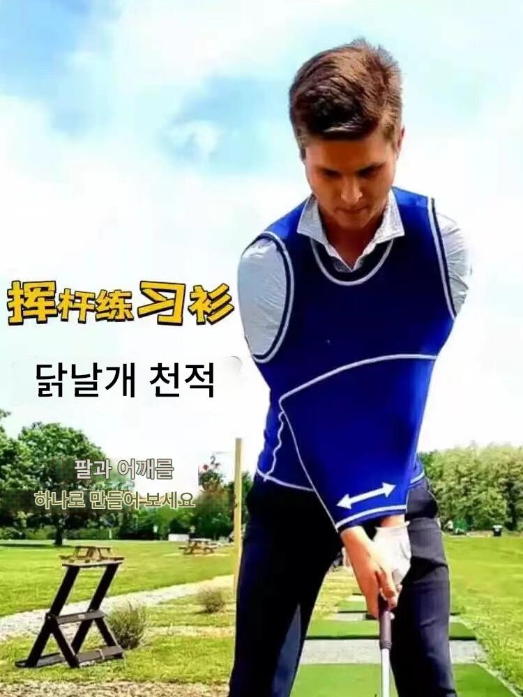 main_783913177857_0-1 골프 스윙 연습용 셔츠 조끼는 팔과 몸을 전체적으로 연결하여 야외 훈련 시 닭 날개를 개선합니다. - 이미지 1