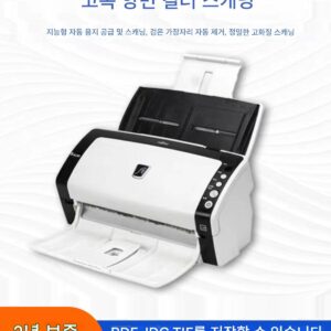 후지쯔 fi6130 고속 연속 자동 용지 공급 양면 컬러 HD 전문 사무실 소형 스캐너