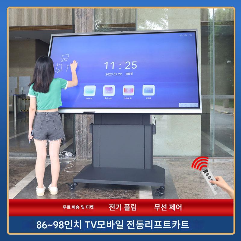 main_784744974284_0-1 Jinggu 98 86인치 TV 모바일 리프팅 스탠드 회의실 전자 샌드 테이블 터치 올인원 머신 전기 플립 - 이미지 1