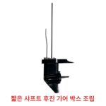 종선 외장선 엔진 정품 부품 프로펠러 블레이드 스타터 풀 플레이트 기화기 기어 박스 스로틀 라인 클러치 - 이미지 3