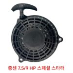 종선 외장선 엔진 정품 부품 프로펠러 블레이드 스타터 풀 플레이트 기화기 기어 박스 스로틀 라인 클러치 - 이미지 4