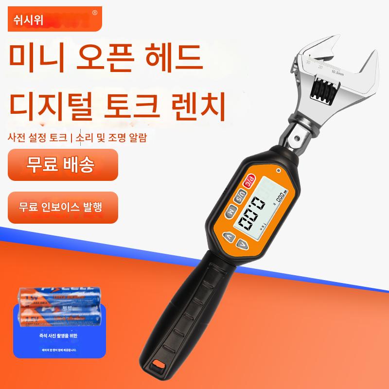 main_785895573820_0-1 SWMC 교체형 헤드 전자 미니 디지털 디스플레이 토크 렌치 토크 모멘트 이동식 개방 도구 고정밀 - 이미지 1