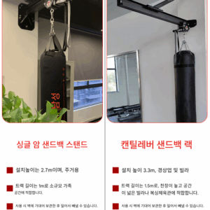 Shierdao 복싱 샌드백 행거 레일 슬라이드 레일 서스펜션 랙 행거 성인용 Sanda 샌드백 행거 브라켓
