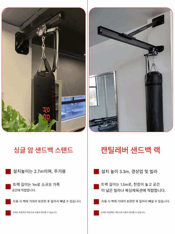 Shierdao 복싱 샌드백 행거 레일 슬라이드 레일 서스펜션 랙 행거 성인용 Sanda 샌드백 행거 브라켓