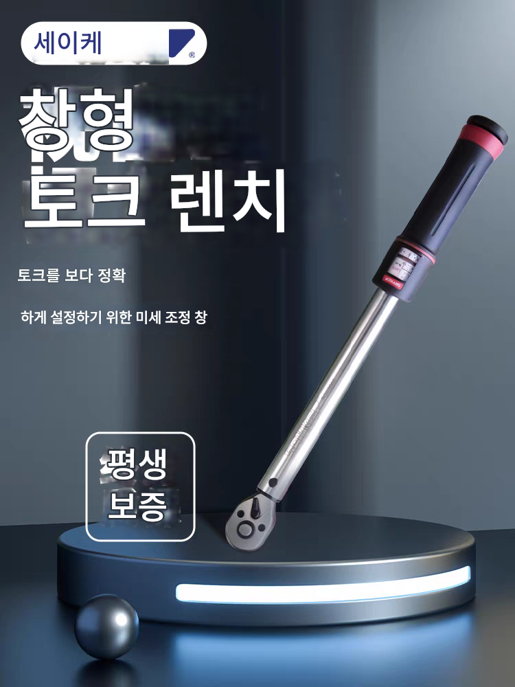 main_786898446194_0-1 셀릭 윈도우 타입 토크 렌치 고정밀 토크 툴 정방향 및 역방향 사전 설정 조절 가능 점화 플러그 자동 수리 - 이미지 1
