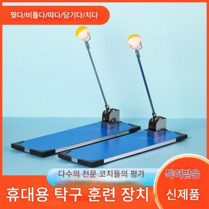 모든 연령대의 어린이와 성인을 위한 공 뽑기와 회전 연습을 위한 탁구공 훈련기, 가정용 셀프 트레이닝기