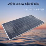 고출력 300W 자동차 태양광 충전 패널 지붕 태양광 패널 모바일 전원 충전 패널 - 이미지 2
