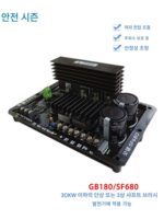 제조업체 GB-180 SF680 Saifu 마린 샤프트 브러시 AC 발전기 AVR 단상 삼상 전압 조정기 보드