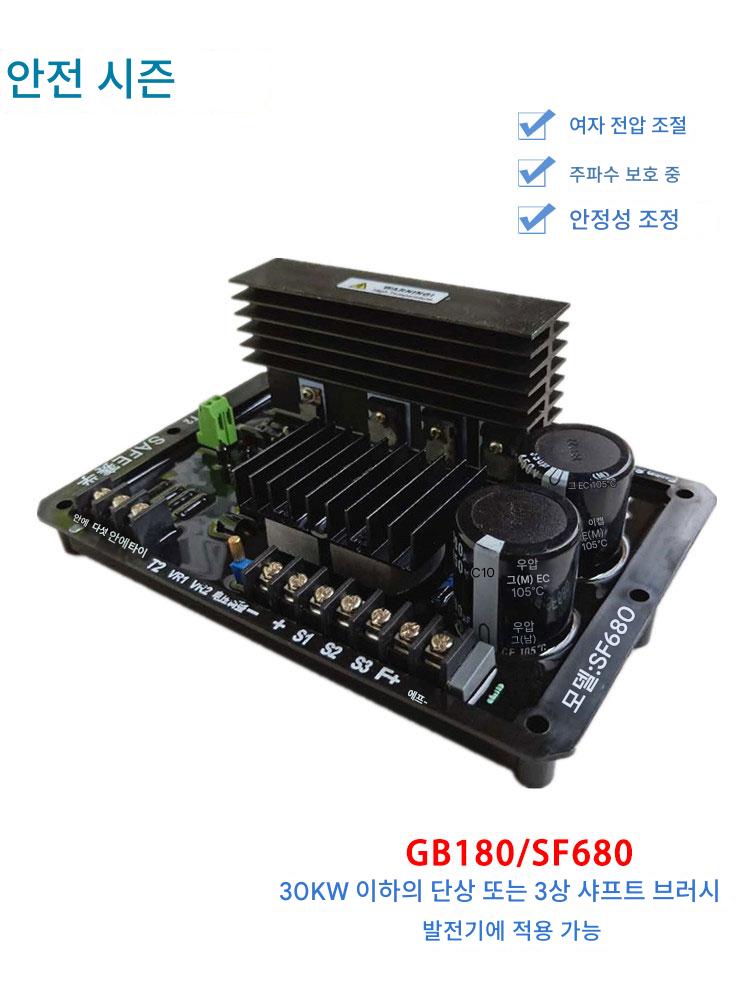 main_787751486713_0-1 제조업체 GB-180 SF680 Saifu 마린 샤프트 브러시 AC 발전기 AVR 단상 삼상 전압 조정기 보드 - 이미지 1