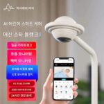 PXIERRA 스마트 AI 베이비 카메라 비접촉 생체 신호 모니터링 아동용 모니터 모자 케어