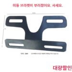 전기 자동차 미등 테일 플레이트 브라켓 확장 프레임 라이센스 플레이트 프레임 철제 프레임 새로운 국가 표준 라이센스 플레이트 프레임