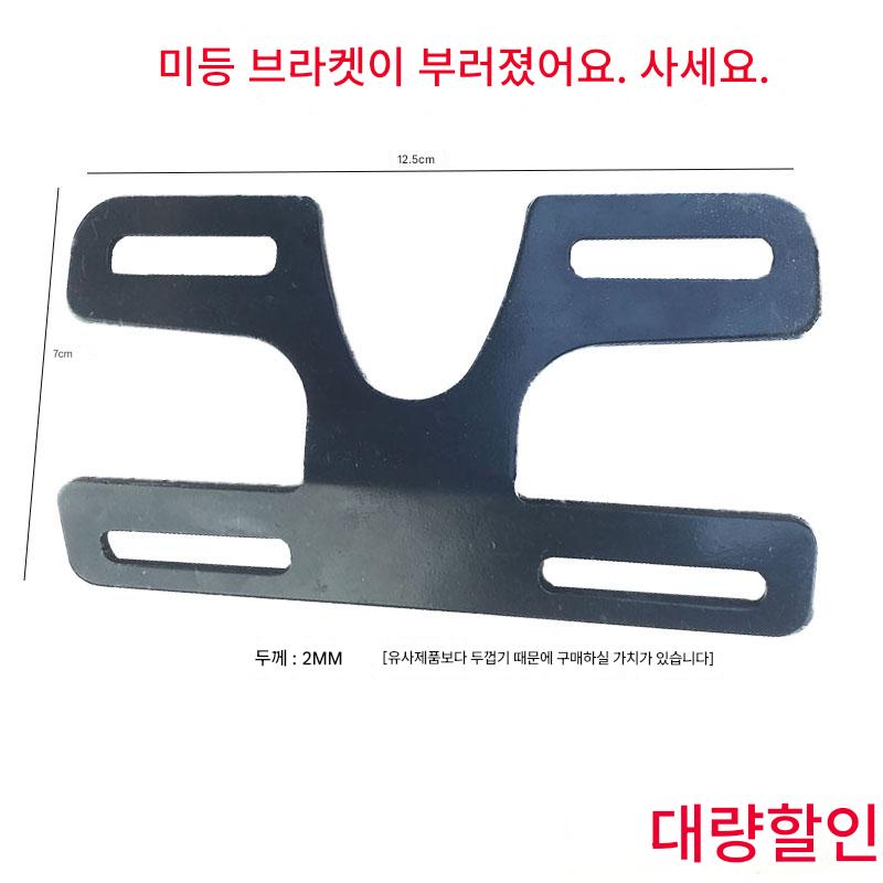 main_788079309381_0-1 전기 자동차 미등 테일 플레이트 브라켓 확장 프레임 라이센스 플레이트 프레임 철제 프레임 새로운 국가 표준 라이센스 플레이트 프레임 - 이미지 1