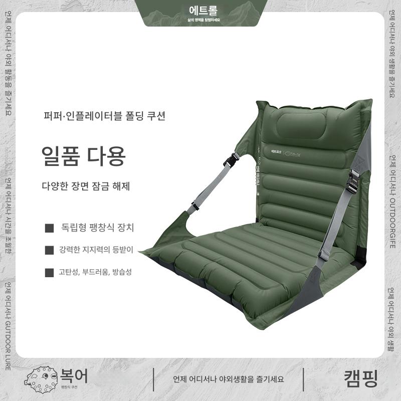 main_788701865812_0-1 팽창식 시트 쿠션 야외 캠핑 방귀 쿠션 등받이 통합 접이식 쿠션 휴대용 음악 축제 시트 팽창식 의자 - 이미지 1