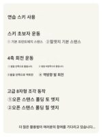 IKSKI 연습용 스키 및 스노보드 플랫 턴 연습 도구 실내 스키 시뮬레이션 - 이미지 2