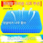 여름 벌집 젤 사무실 시트 쿠션 특수 낚시 상자 실리콘 방수 미끄럼 방지 통기성 쿨링 패드 자동차 시트 쿠션