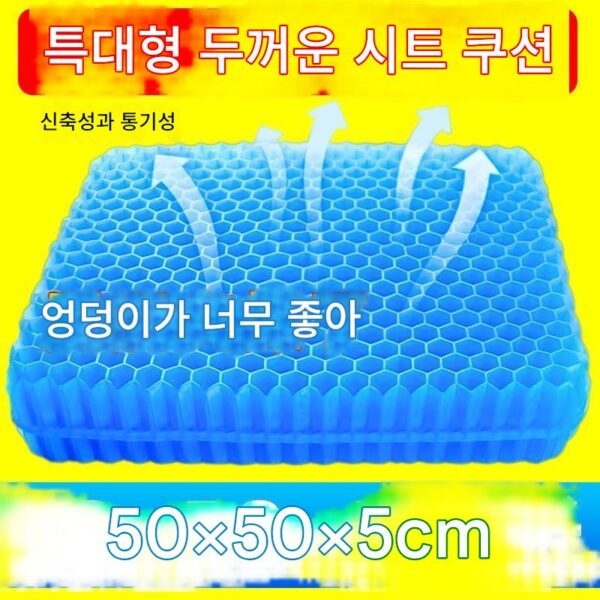여름 벌집 젤 사무실 시트 쿠션 특수 낚시 상자 실리콘 방수 미끄럼 방지 통기성 쿨링 패드 자동차 시트 쿠션