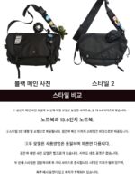 프랑스 컬러린 카이트 메신저백 남성 대용량 한국 버전 업무용 가방 메신저백 방수 숄더백 - 이미지 2