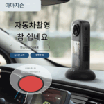 aMagisn은 Insta360 X4/X3 데스크탑 자동차 실리콘 베이스 스포츠 카메라 액세서리에 적합합니다.