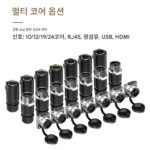 Weixing LP24 용접 불필요 멀티 코어 플랜지 케이블 잠금 와이어 전원 커넥터 산업용 방수 항공 플러그 및 소켓 - 이미지 4