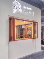 좌우 접이식 창문 견고한 목재 창문 통나무 주방 커피숍 케이크숍 인테리어 파티션 장식 슬라이딩 접이식 창문