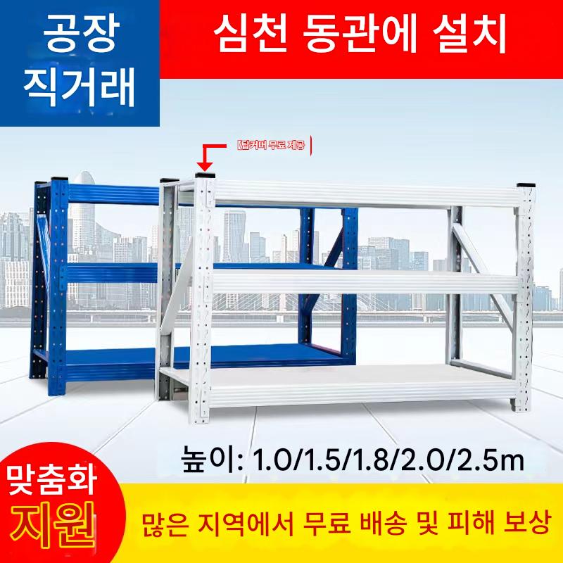 main_792492808490_0-1 중량화물 랙 소형선반 보관 랙 다층 랙 보관 랙 창고 철제 랙 가정용 보관 랙 - 이미지 1