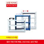 중량화물 랙 소형선반 보관 랙 다층 랙 보관 랙 창고 철제 랙 가정용 보관 랙 - 이미지 2