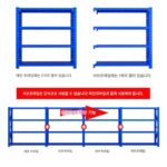 중량화물 랙 소형선반 보관 랙 다층 랙 보관 랙 창고 철제 랙 가정용 보관 랙 - 이미지 4