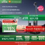 [국가 보조금 15%] 미지아 무선 바닥 청소기 3Max 청소, 걸레질, 평평하게 놓기, 세척, 건조, 진공 청소 및 먼지 진드기 제거