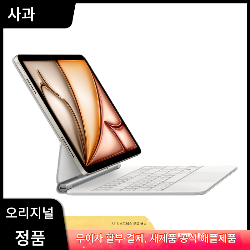 main_792976035000_0-1 Apple/Apple iPad Pro Magic Keyboard 11/12.9 인치 새 정품 Air6 태블릿 키보드 - 이미지 1
