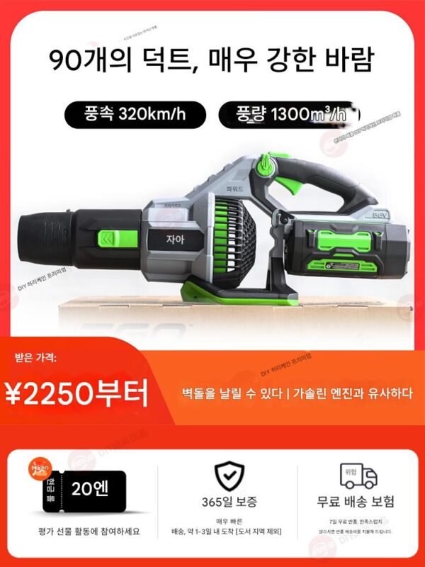 EGO7650E 헤어 드라이어 강력한 터보 팬 세차 물 분사 자동차 먼지 제거 온실 눈 분사 물 분사 기계 유물