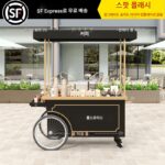 새로운 철제 꽃차 개인 맞춤형 상업 거리 홍보 카트 커피 모바일 판매 차량 인터넷 연예인 시장 노점