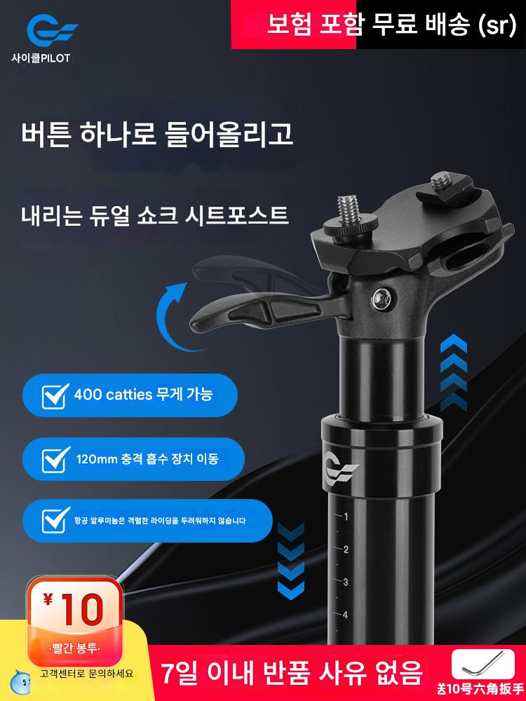 main_793373615428_0-1 NINE-X 자전거 충격 흡수 시트 튜브 산악 도로 접이식 자전거 대항 31.6 안장 튜브 리프팅 충격 흡수 시트 튜브 - 이미지 1