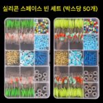 빅 스페이스 빈 세트 실리콘 스페이스 빈 8자형 링 스케일 리드 라인 세트 액세서리 낚시용품