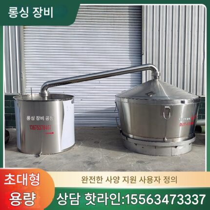 양조 장비 소형 가정용 주류 증류기 와인 공장 와인 가게 상업용 중소 양조 장비 전체 세트