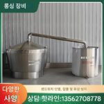 양조 장비 소형 가정용 주류 증류기 와인 공장 와인 가게 상업용 중소 양조 장비 전체 세트 - 이미지 2