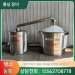 양조 장비 소형 가정용 주류 증류기 와인 공장 와인 가게 상업용 중소 양조 장비 전체 세트 - 이미지 3