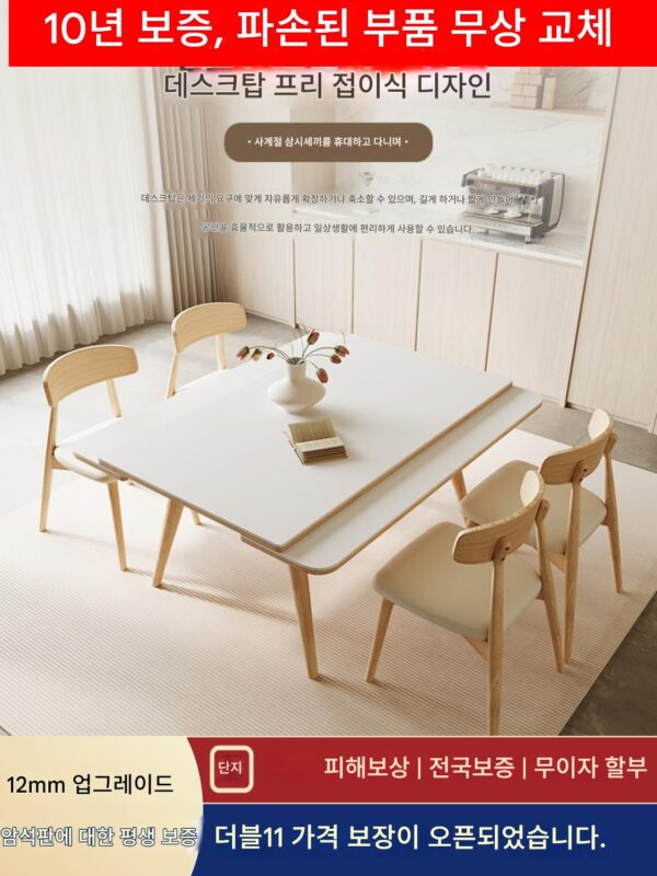 견고한 나무 록보드 식탁과 의자 조합 2024년 새로운 심플하고 밝은 가변형 정사각형 테이블 이중 용도 직사각형 접이식 식탁