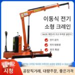 완전 전기 소형 리프팅 모바일 크레인 유압식 캔틸레버 리프팅 회전 전기 크레인 1톤 리프팅 크레인 - 이미지 2