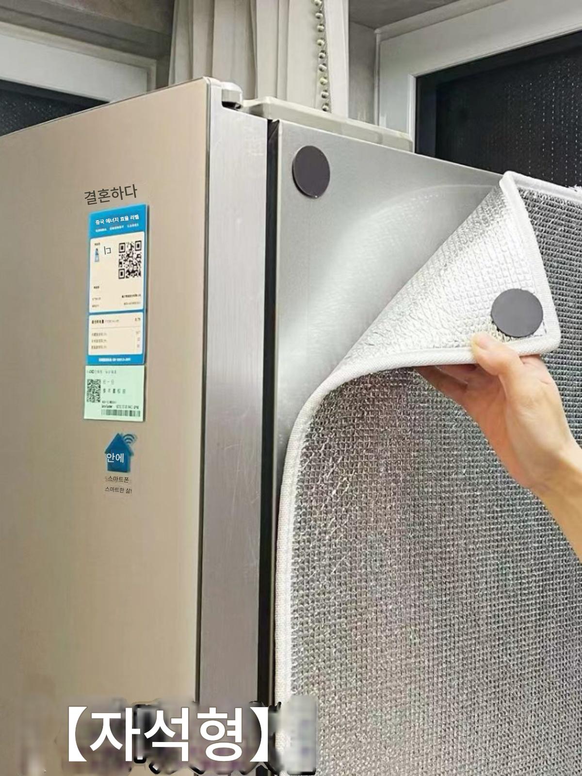 main_794719035167_0-1 냉장고 자외선 차단 단열 필름 주방 냉동고 선쉐이드 먼지 커버 천 폭발 방지 발코니 유리 단열 보드 자석 흡입 - 이미지 1