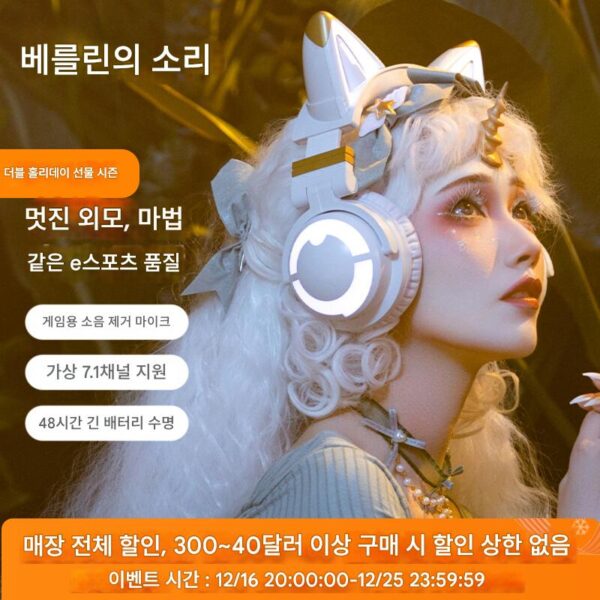 베를린 사운드 노이즈 감소 게임 게임용 헤드셋 헤드마운트 무선 블루투스 여성 컴퓨터 헤드셋 전용 데스크탑