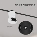 자기 트랙 조명 전원 공급 모듈 액세서리 어댑터 센서 브라켓 카메라 G3 하위 선도 Pu Lumi FP2 - 이미지 2