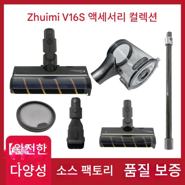 Chaimi V16S 진공 청소기 흡입 헤드 액세서리 모프 헤드 소프트 벨벳 바닥 브러시 진드기 제거 브러시 연장 막대 필터 먼지통 배터리