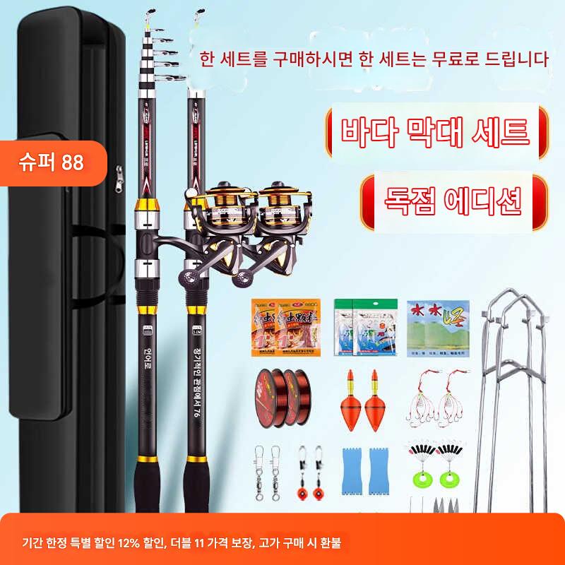 main_795352351016_0-1 일본산 카본 바다낚싯대 풀세트 낚싯대 캐스팅 낚싯대 초경량 초경량 초보자 낚싯대 초보자 바다낚시 장비 세트 - 이미지 1