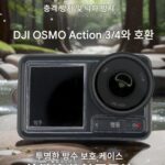 DJI Action3/4/5 범용 바디 보호 쉘 스포츠 카메라 보호 커버 낙하 방지에 적합