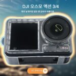 DJI Action3/4/5 범용 바디 보호 쉘 스포츠 카메라 보호 커버 낙하 방지에 적합 - 이미지 3