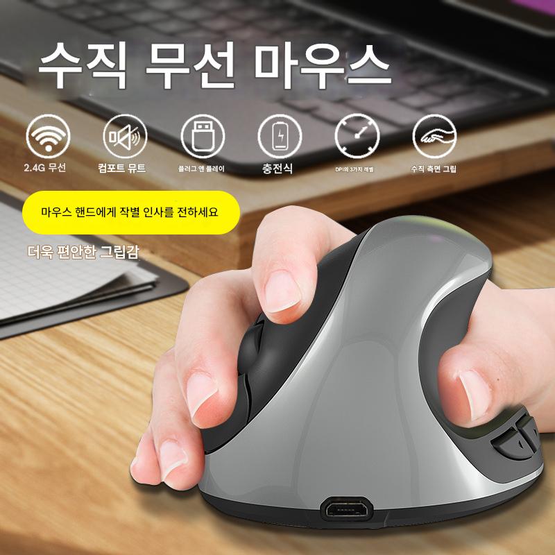 main_795695338141_0-1 수직 마우스 스탠드업 무선 무소음 마우스 인체공학 편안한 사무실 안티 마우스 핸드 충전식 - 이미지 1