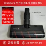 Original Dreame V16S 진공 청소기 흡입 헤드 액세서리 V11/V12/T20 전기 바닥 브러시 카펫 브러시 헤드 롤러 브러시 - 이미지 2