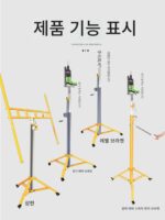 페인트칠 목공 천장 석고 보드 밀봉 유물 리프팅 브라켓 두꺼워진 수동 전기 휴대용 리프트 - 이미지 2