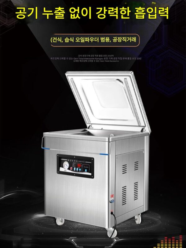 강서 진공 식품 포장기 상업용 대형 자동 진공 밀봉 쌀 만두 조리 식품 건식 및 습식 이중 용도 진공 기계
